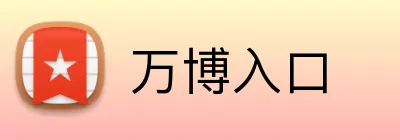万博入口 Logo